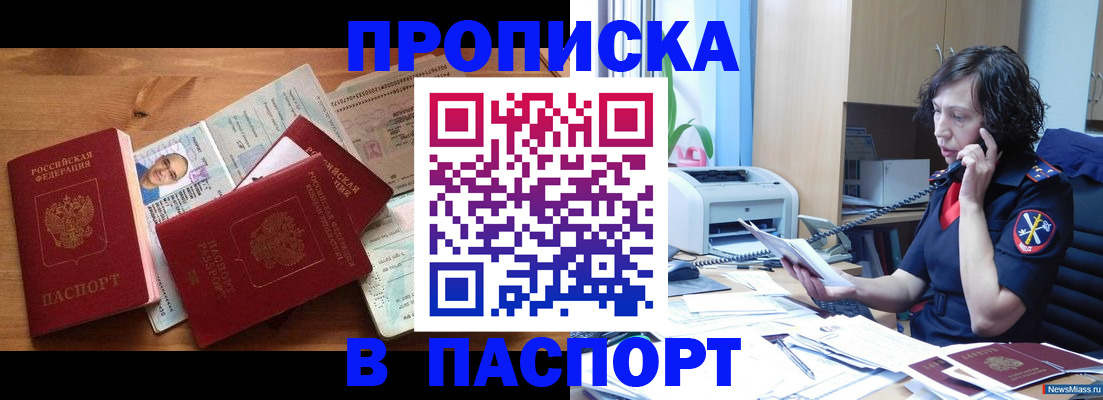 временная регистрация для всех в Зеленогорске