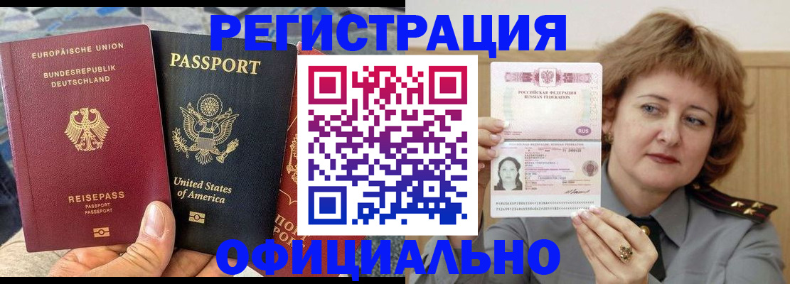 прописка в квартире в Зеленогорске
