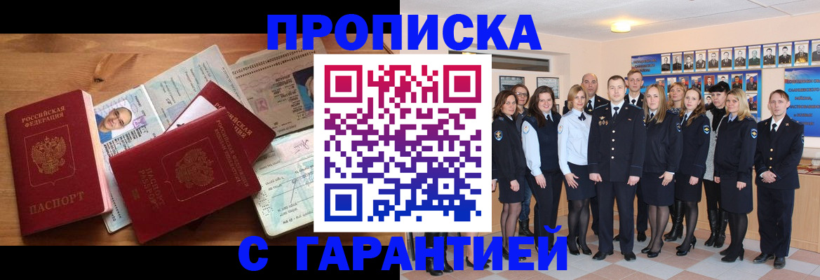 прописка поиск в Зеленогорске